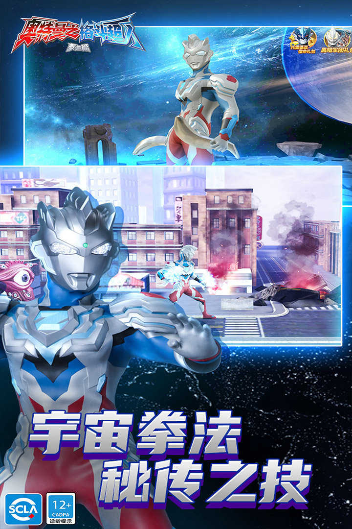 我要玩奥特曼免费游戏(我要玩奥特曼游戏你能给我玩吗)