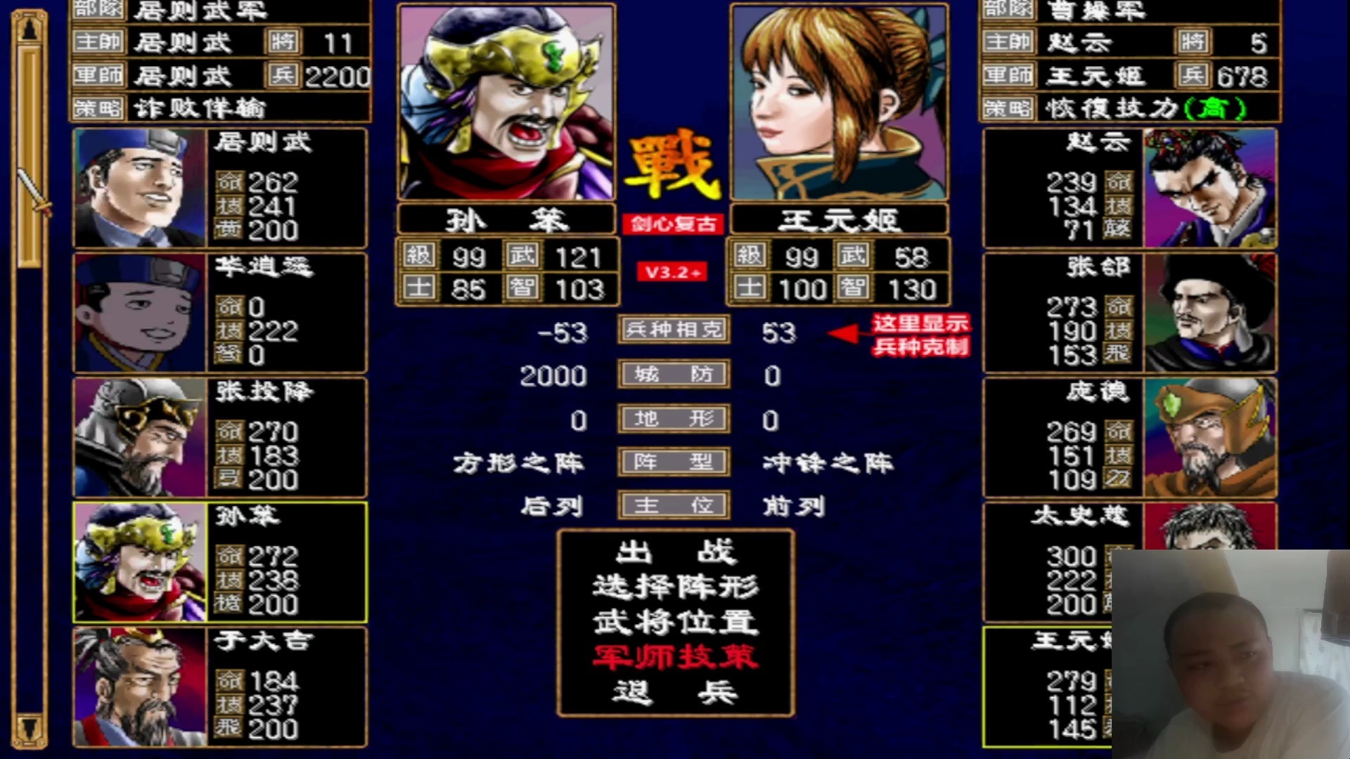 三国群英传2单机视频(单机版三国群英传2攻略心得)