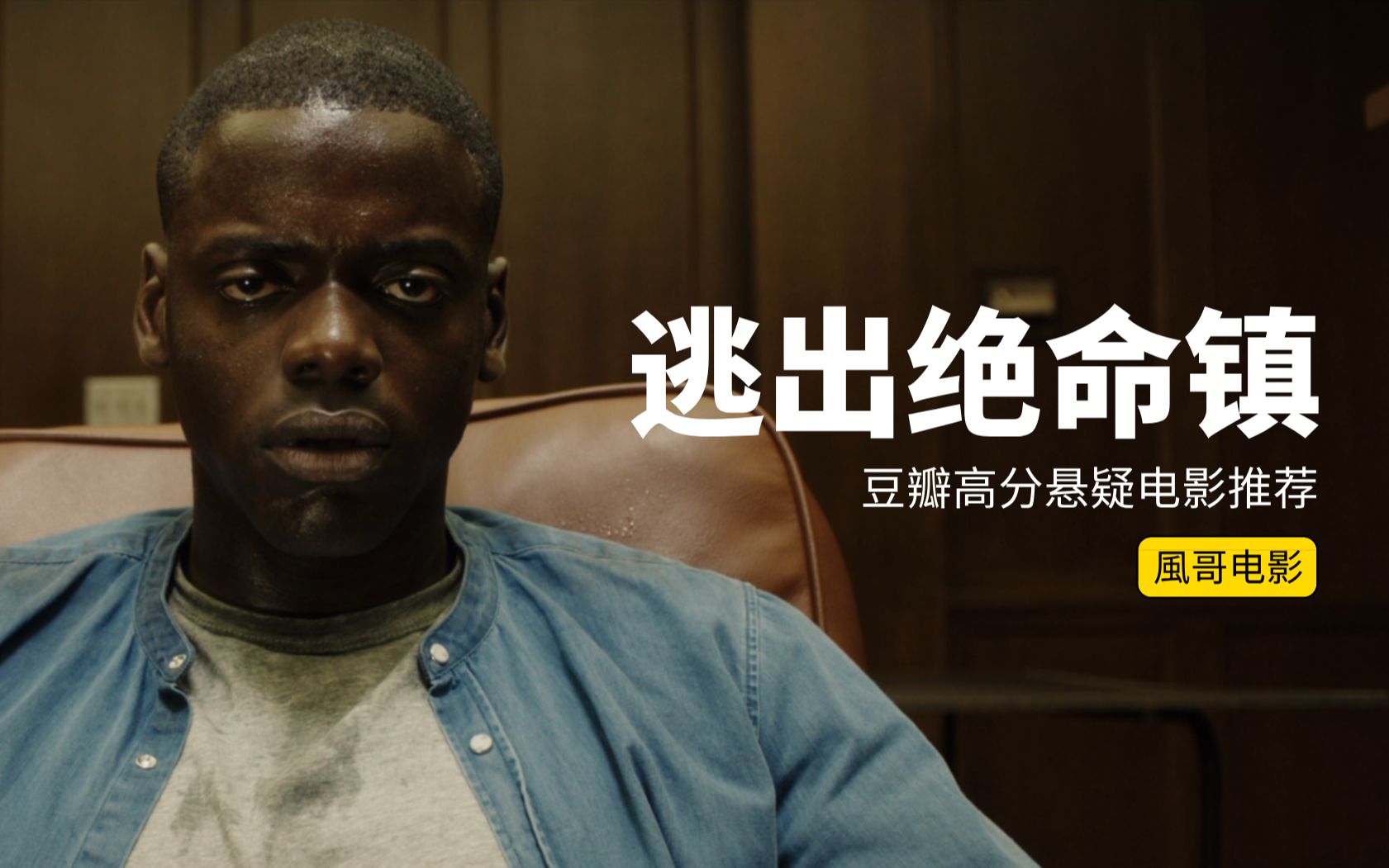 绝命逃生攻略(美国电影绝命逃生)