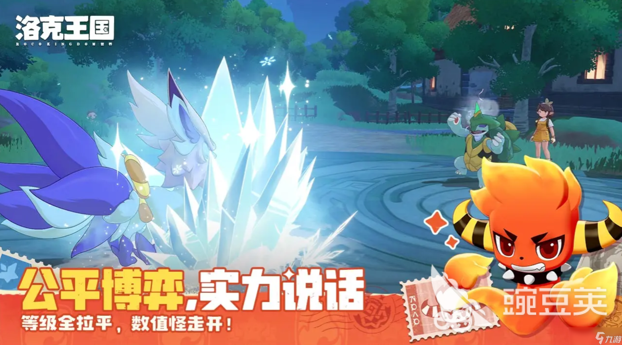 洛克王国在线玩游戏(洛克王国在线玩游戏网站)