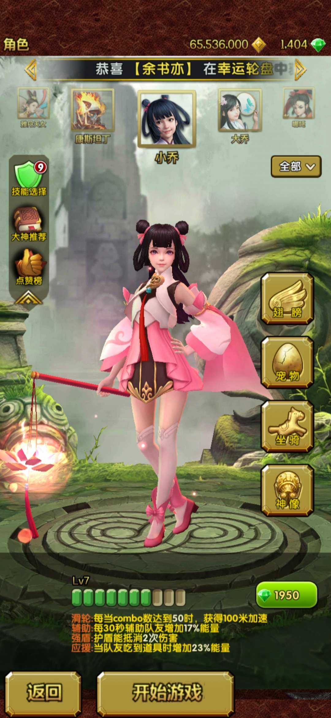 如果说神庙逃亡(神庙逃亡跑完的人是谁)