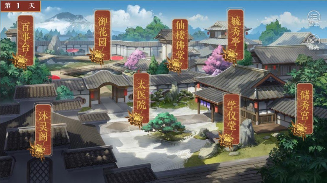 皇朝皇朝后宫破解版(皇朝后宫橙光游戏攻略)