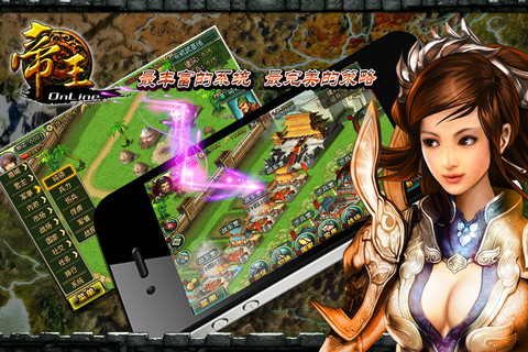 网单帝王三国单机(帝王三国单机无需网络破解版下载)