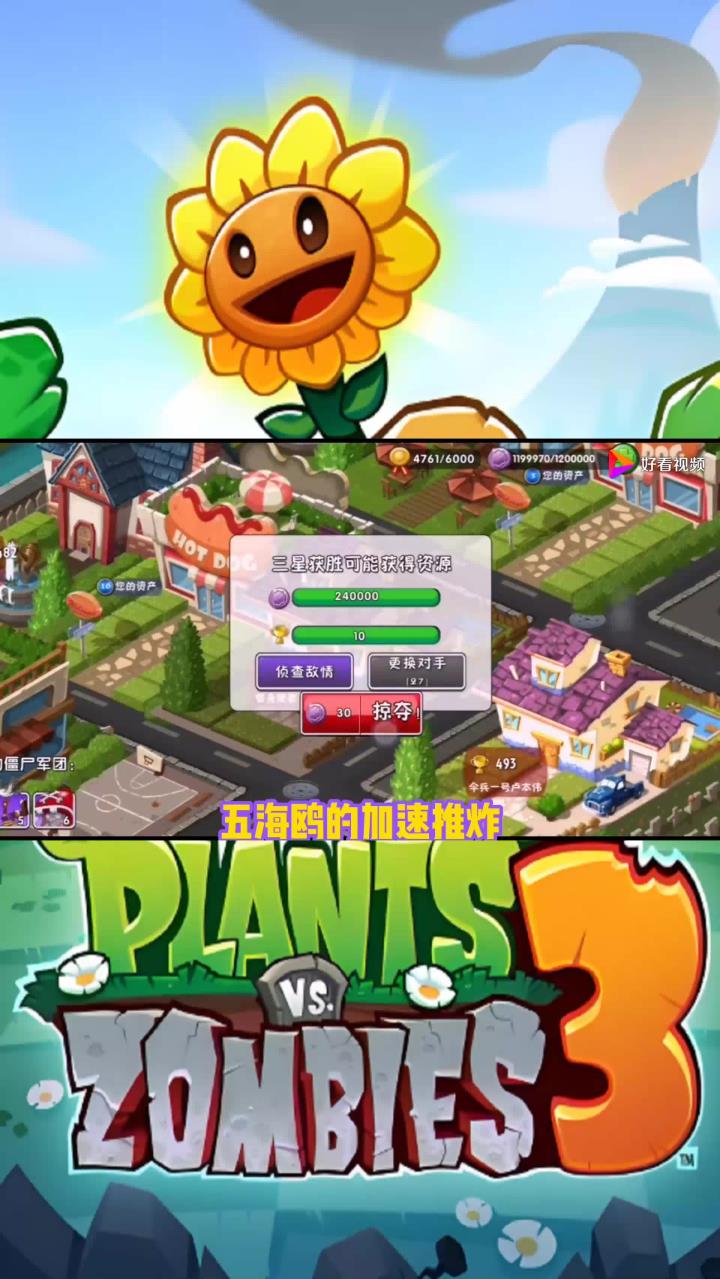 植物大战僵尸破解版2(植物大战僵尸破解版2025最新版)