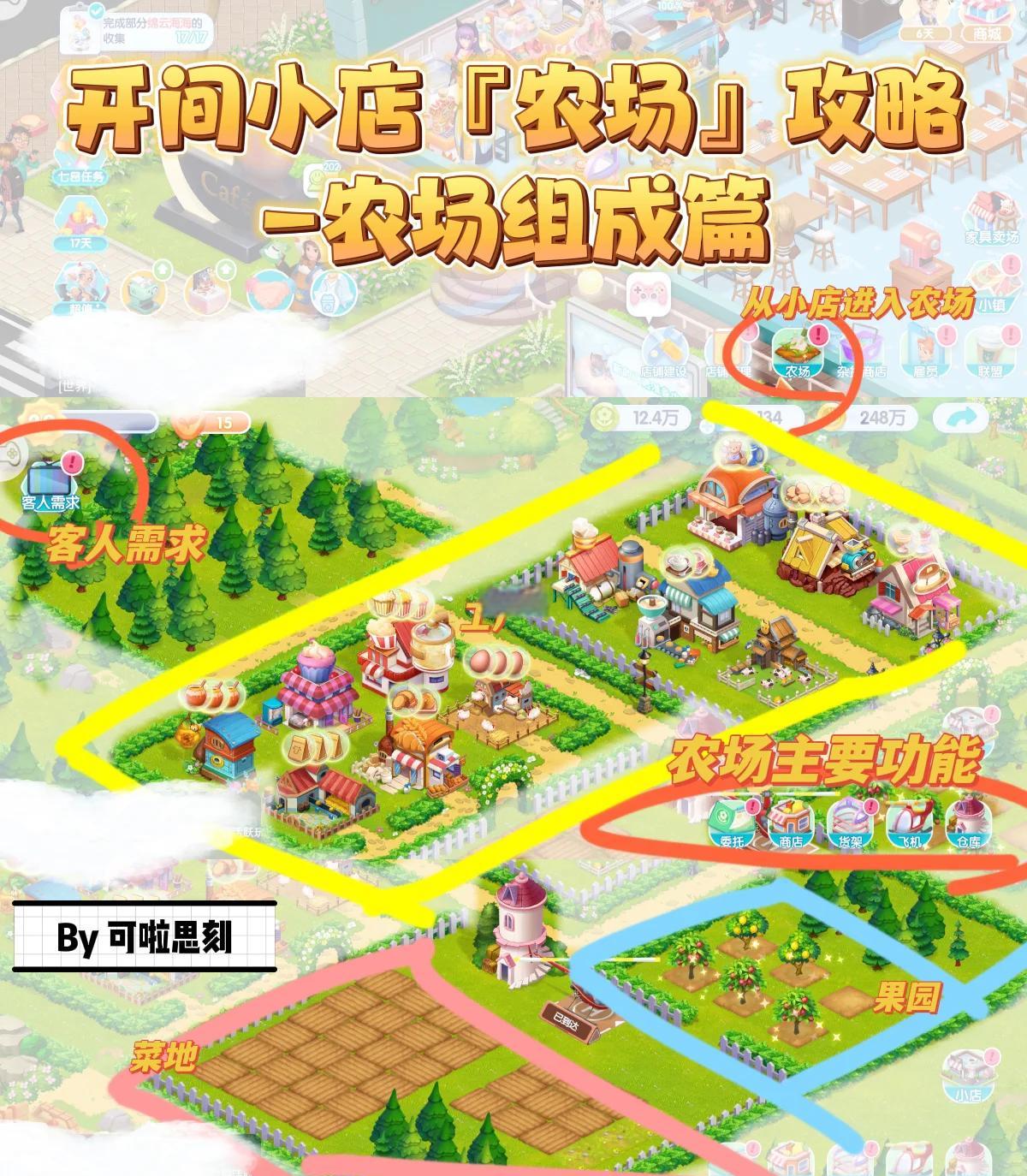 81号农场破解版(81号农场之疯狂的麦咭宣传片)