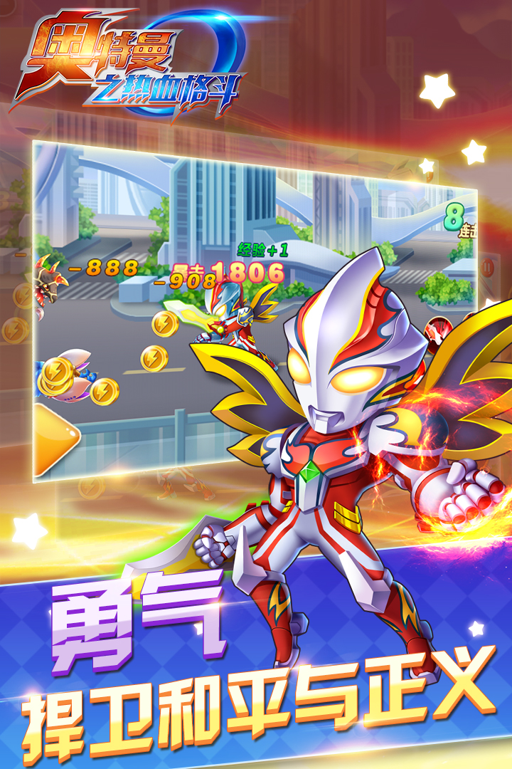 奥特曼游戏ipad下载游戏视频软件()