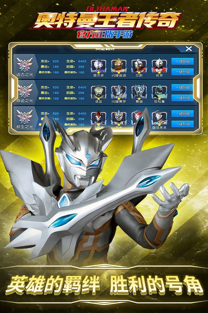 游戏奥特曼下载安装()