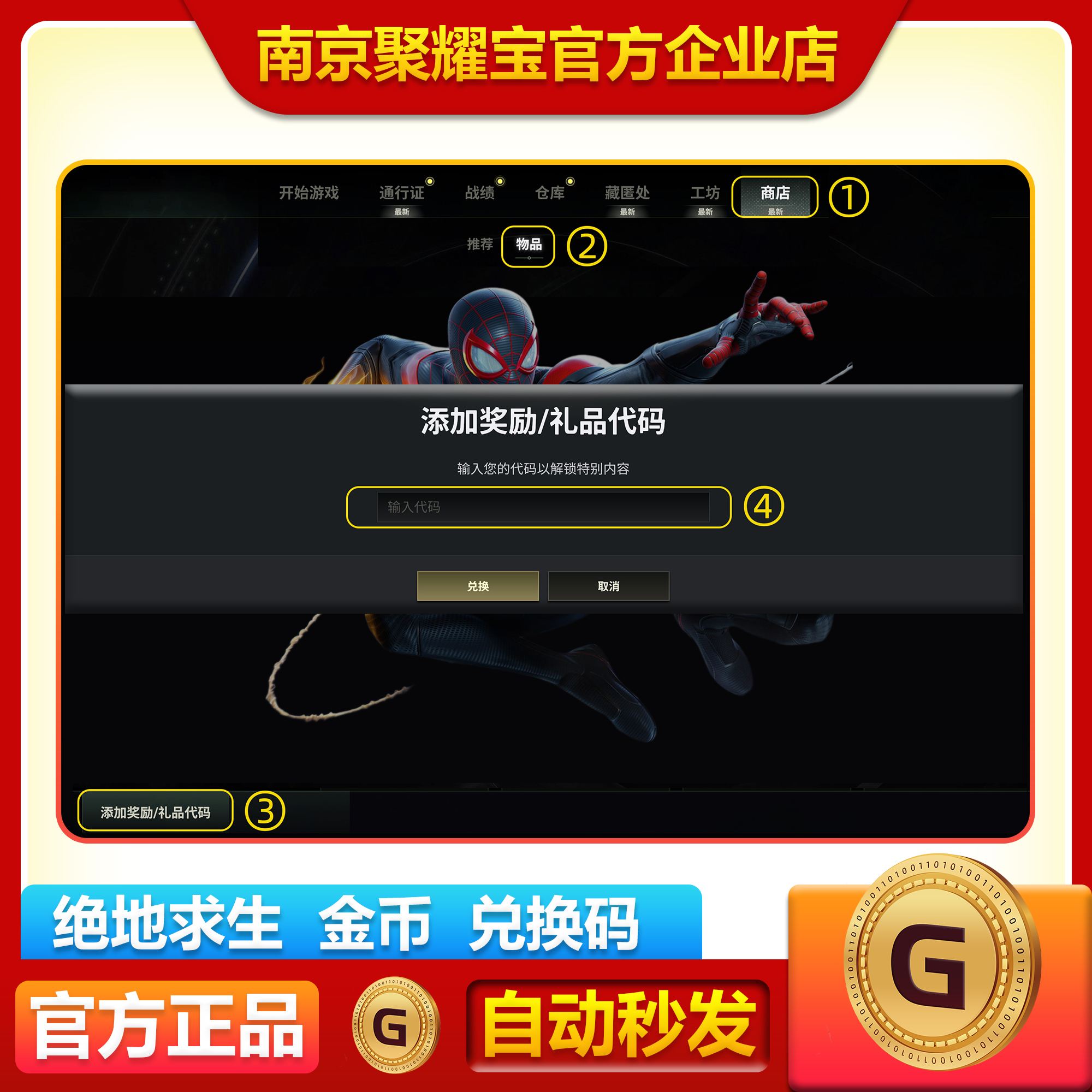 和平精英最新cdk兑换码2020年7月(和平精英2020年7月最新cdk兑换码怎么获得)