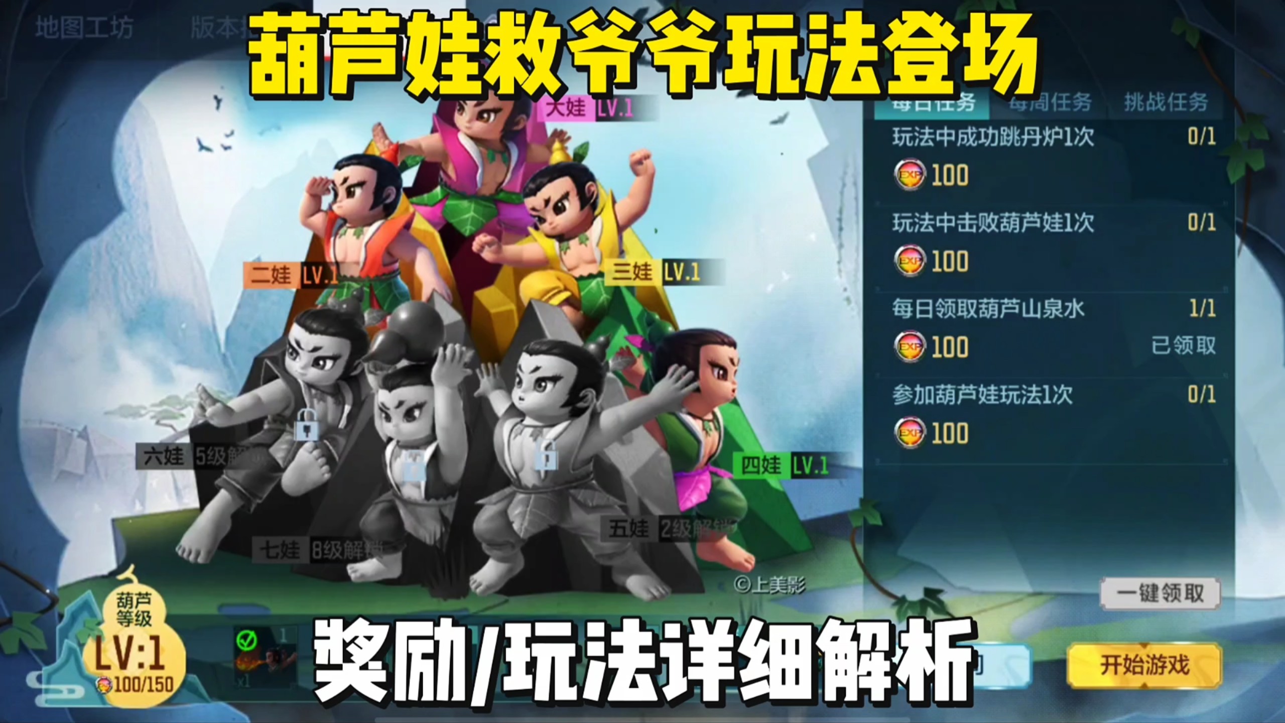 葫芦兄弟试玩版攻略(葫芦兄弟游戏官方正版)