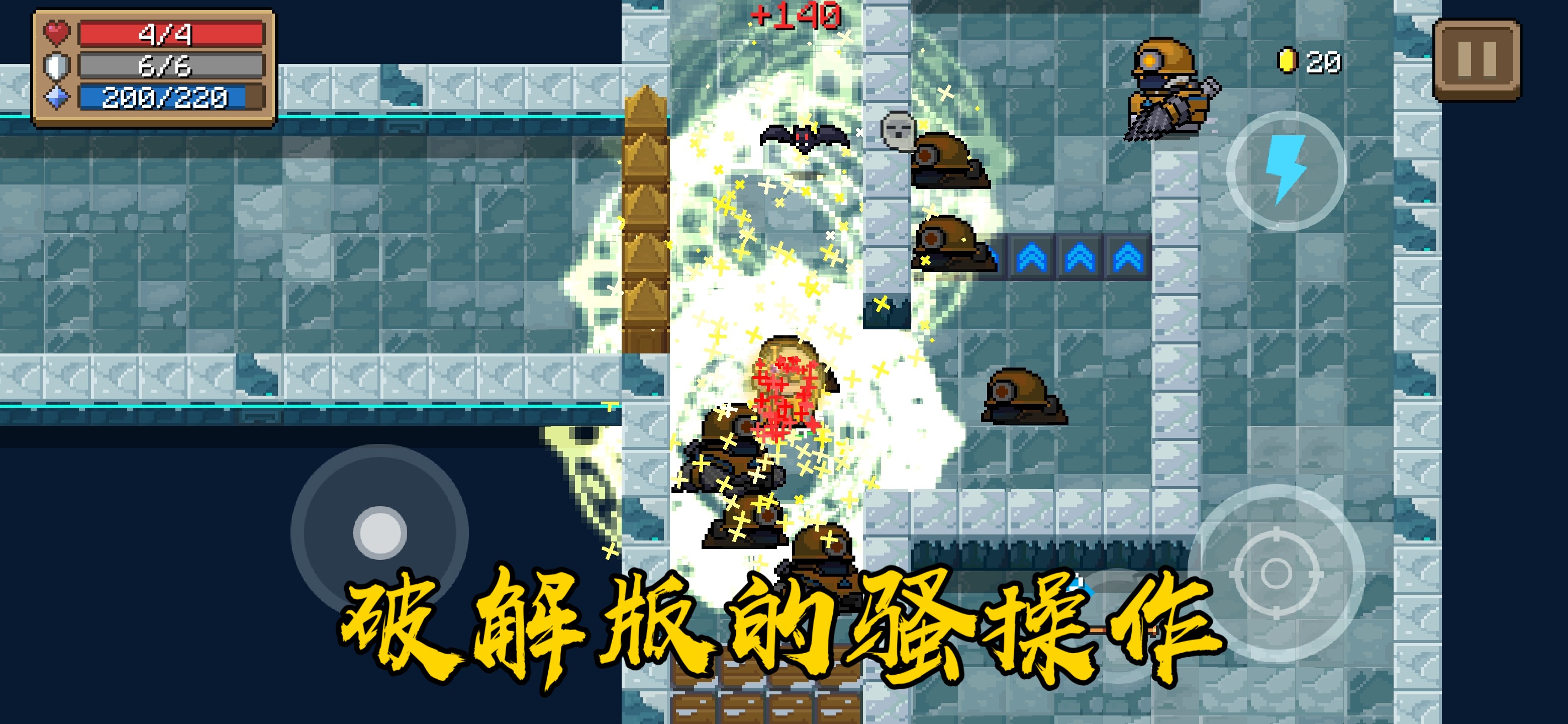 元气骑士破解版文档(元气骑士破解版最新版可上传)