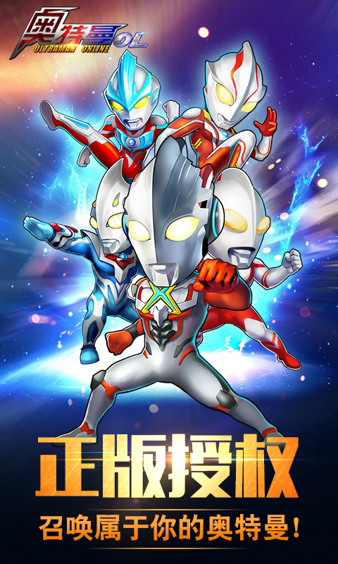 下载奥特曼大全游戏(下载奥特曼格斗进化3)