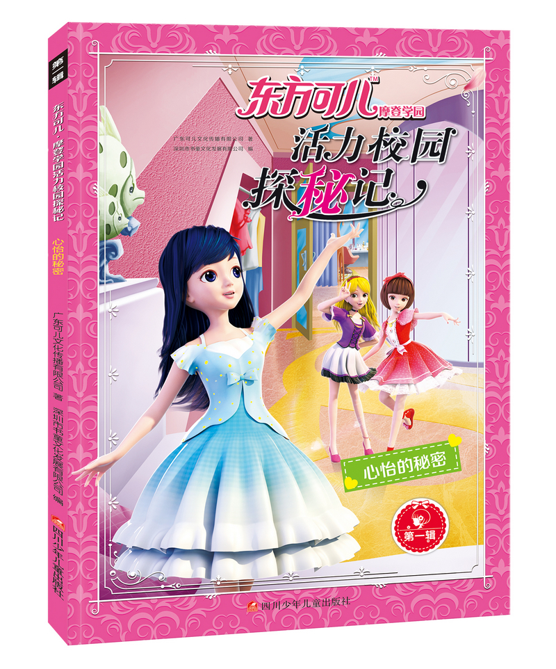 学校的秘密下载地址(学校的秘密下载地址在哪)