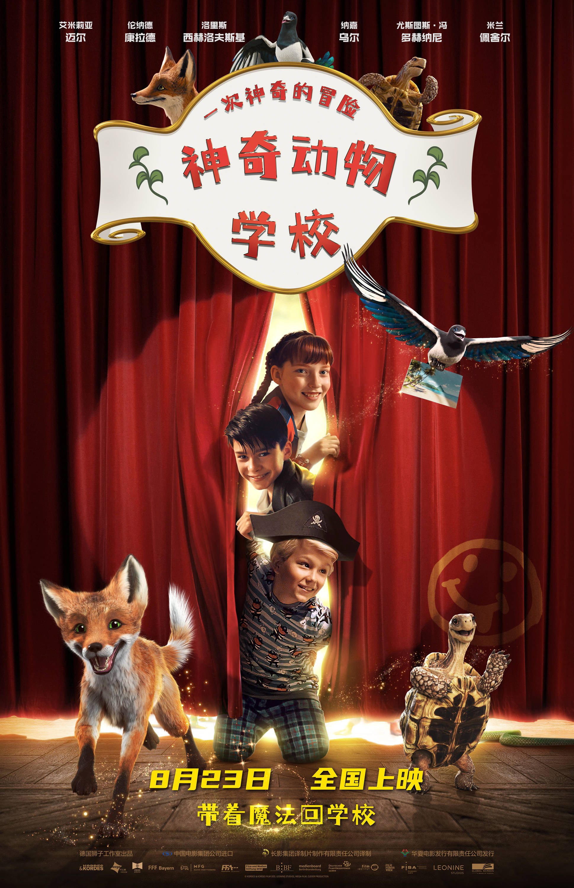 学校的秘密下载地址(学校的秘密下载地址在哪)