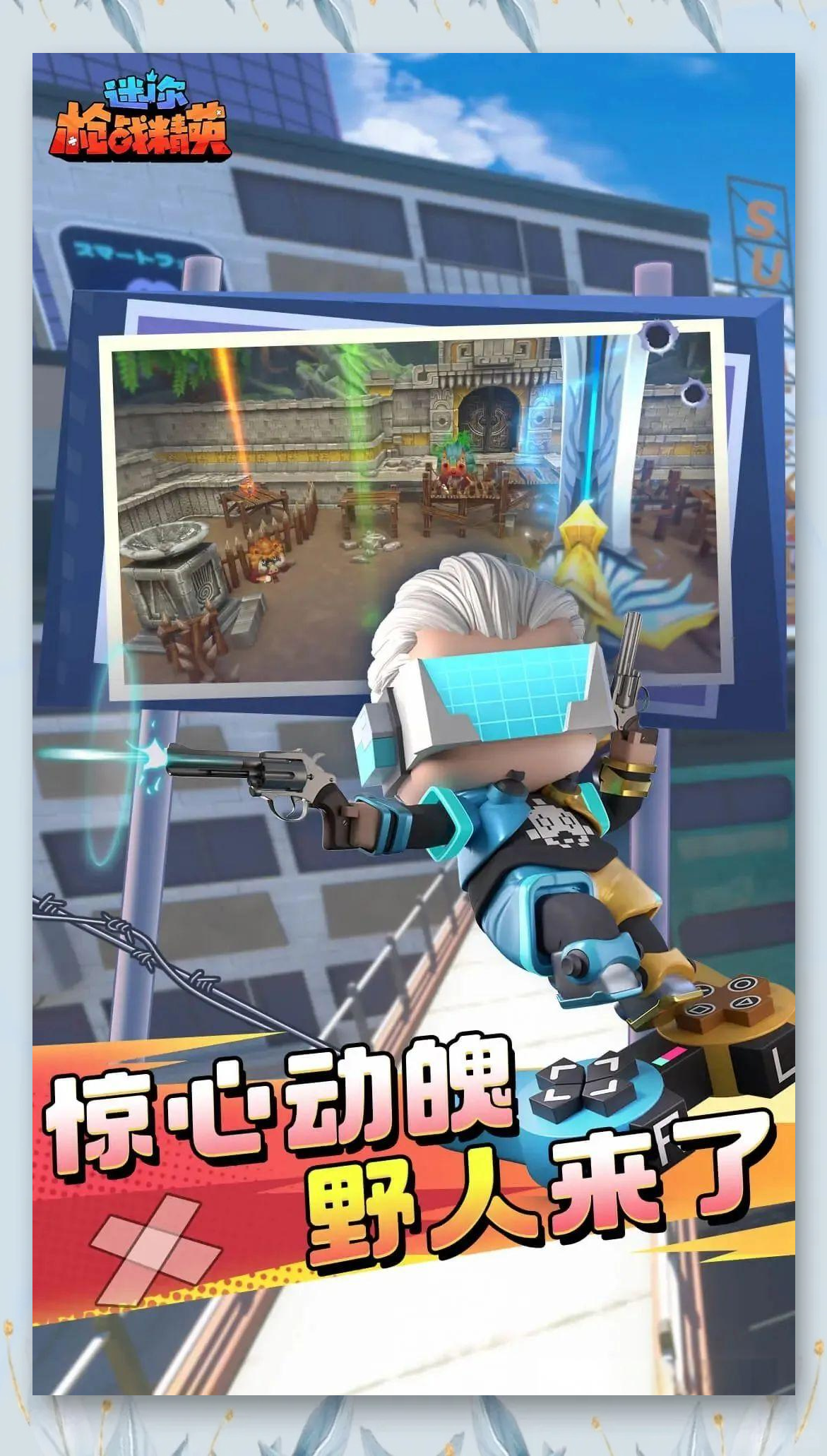 小小枪战破解版2.9(小小枪战破解版内置菜单)