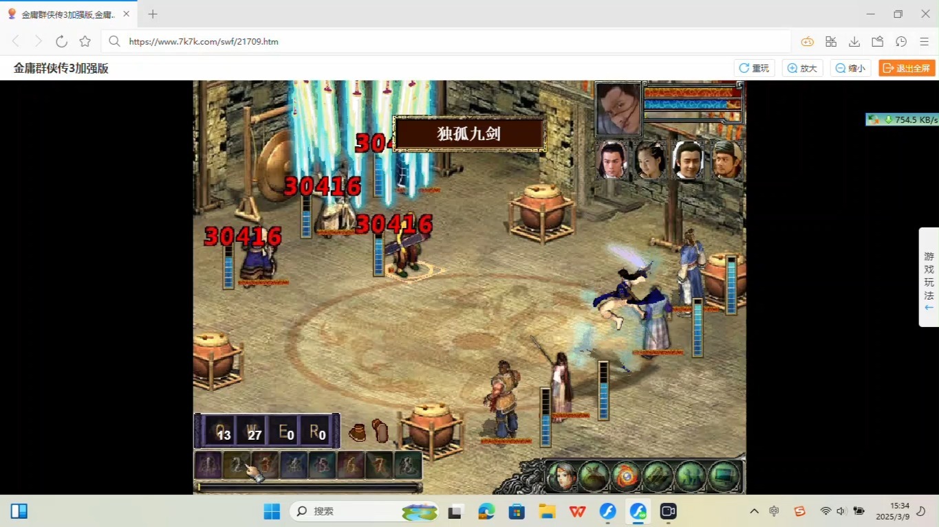 金庸群侠传华山派攻略(金庸群侠传华山仙境怎么走)