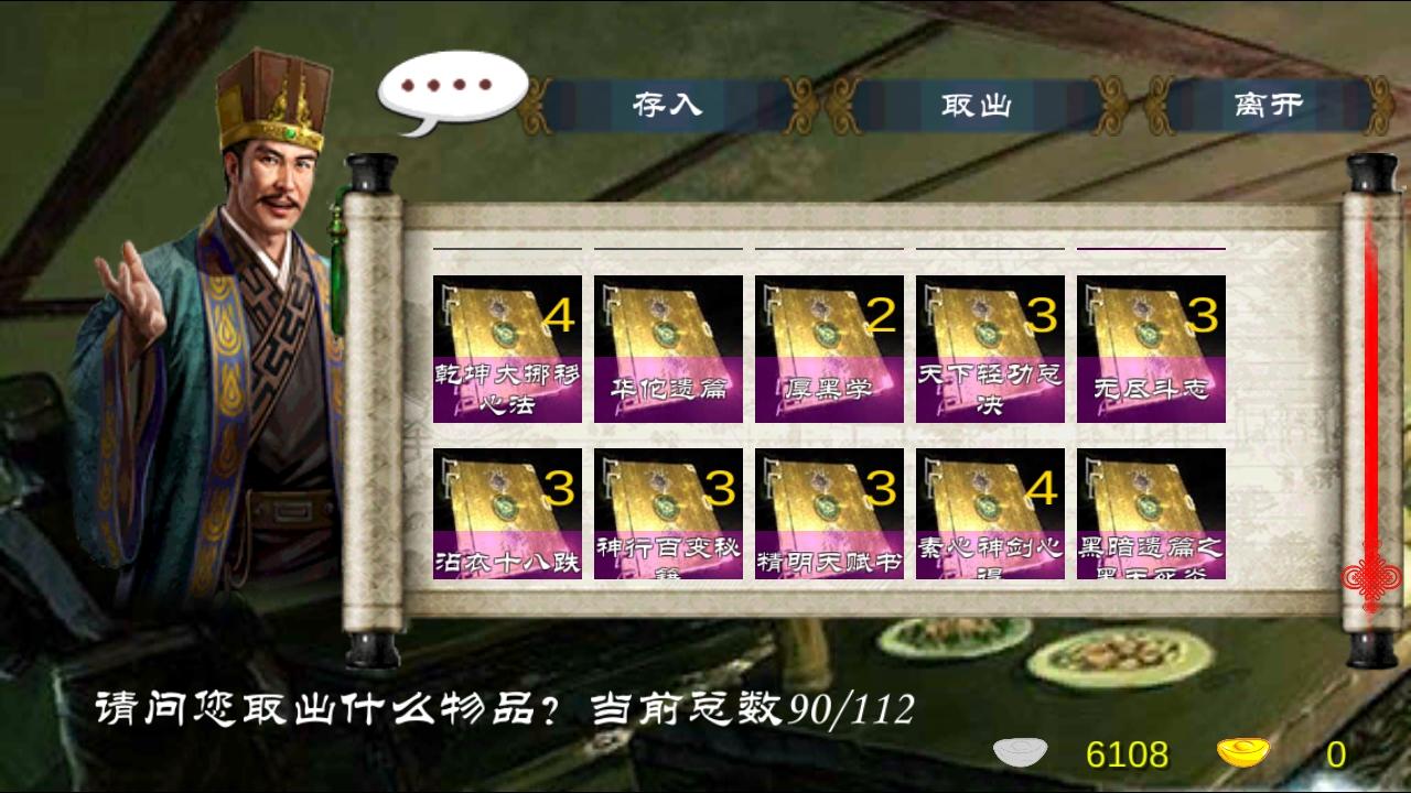 金庸群侠传华山派攻略(金庸群侠传华山仙境怎么走)