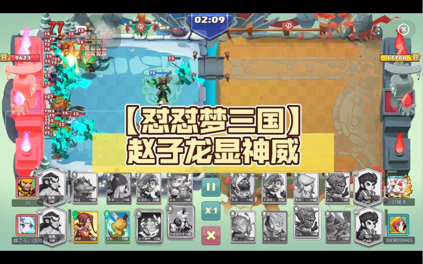 怼怼梦三国(怼怼梦三国4399在线玩)