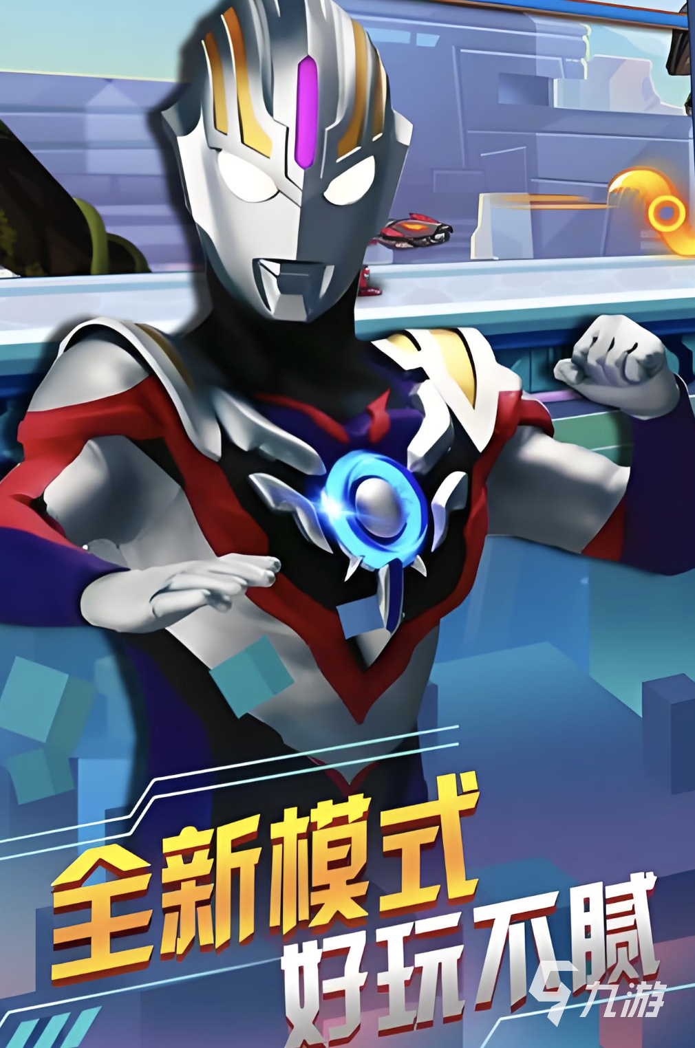 我们要玩游戏奥特曼(奥特曼我想玩奥特曼游戏)