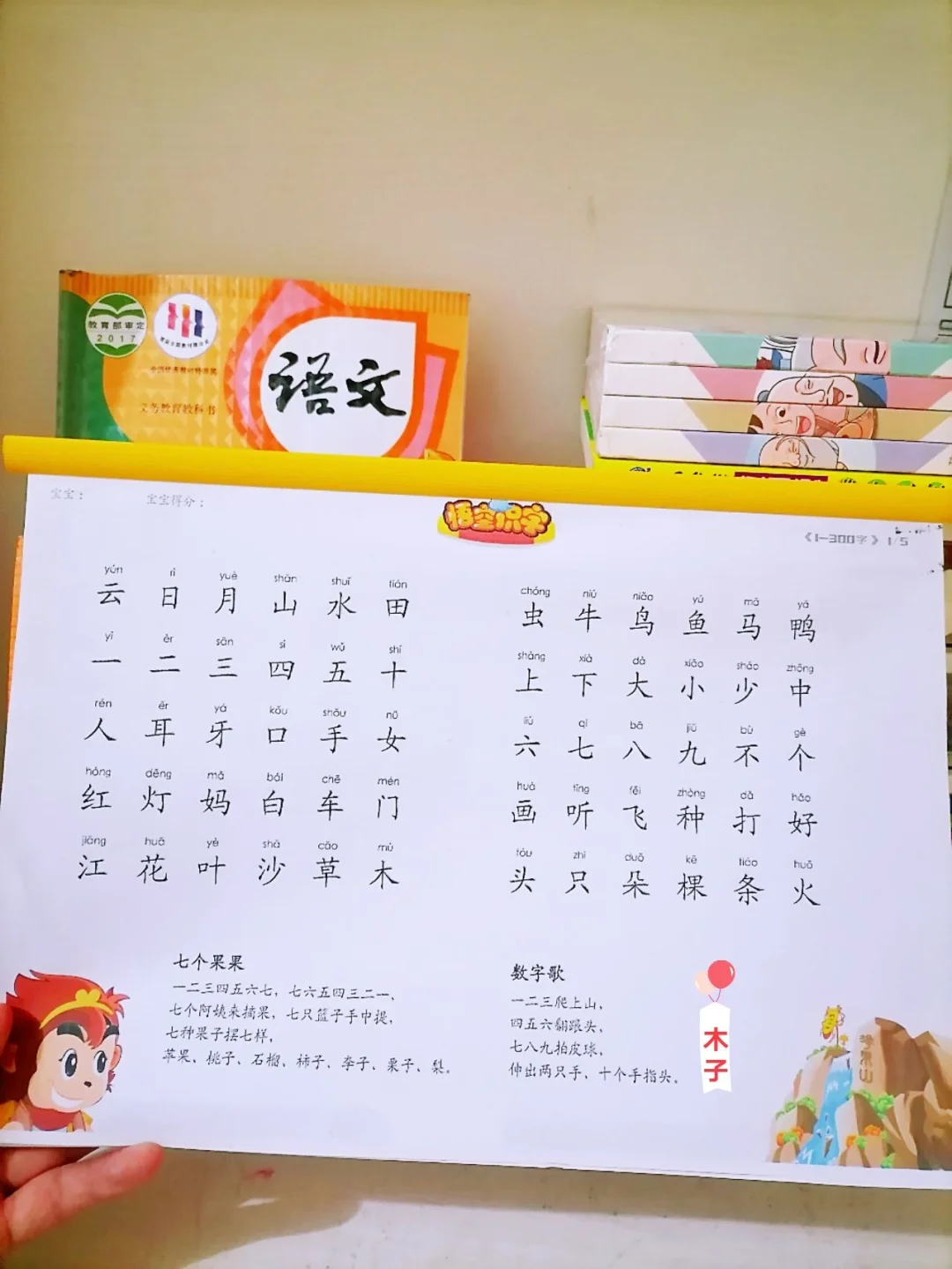 悟空识字破解版能用吗(悟空识字内购破解版安卓版)