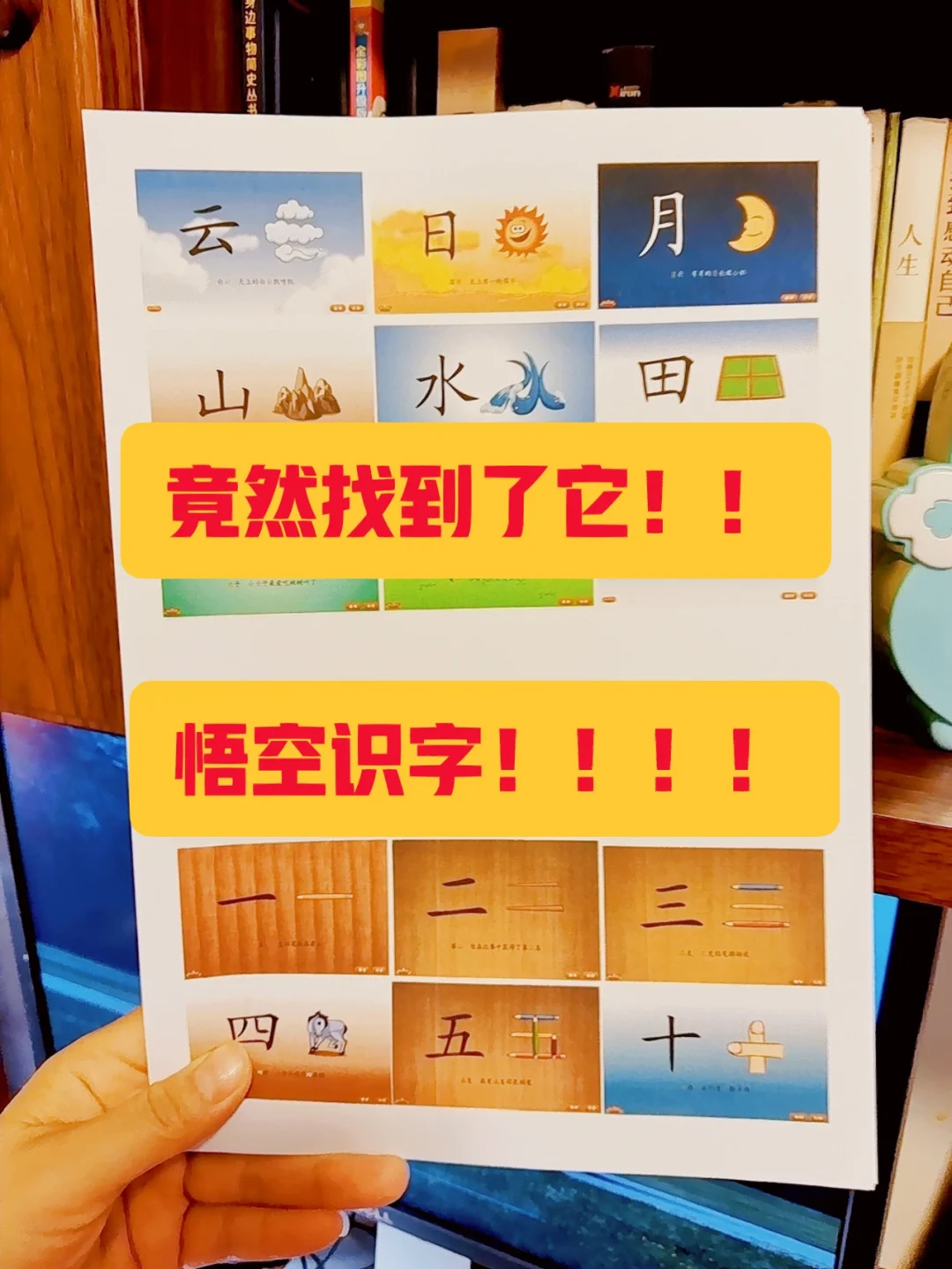 悟空识字破解版能用吗(悟空识字内购破解版安卓版)