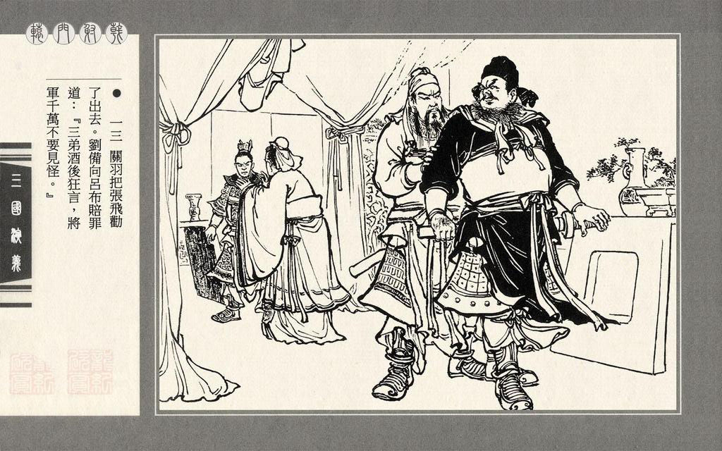 2025年11月4日 第52页