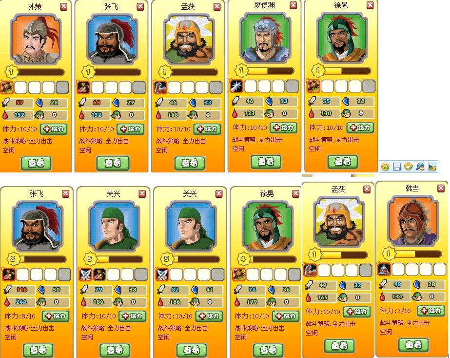 qq小游戏胡莱三国最强角色(小程序胡莱三国平民最强阵容)