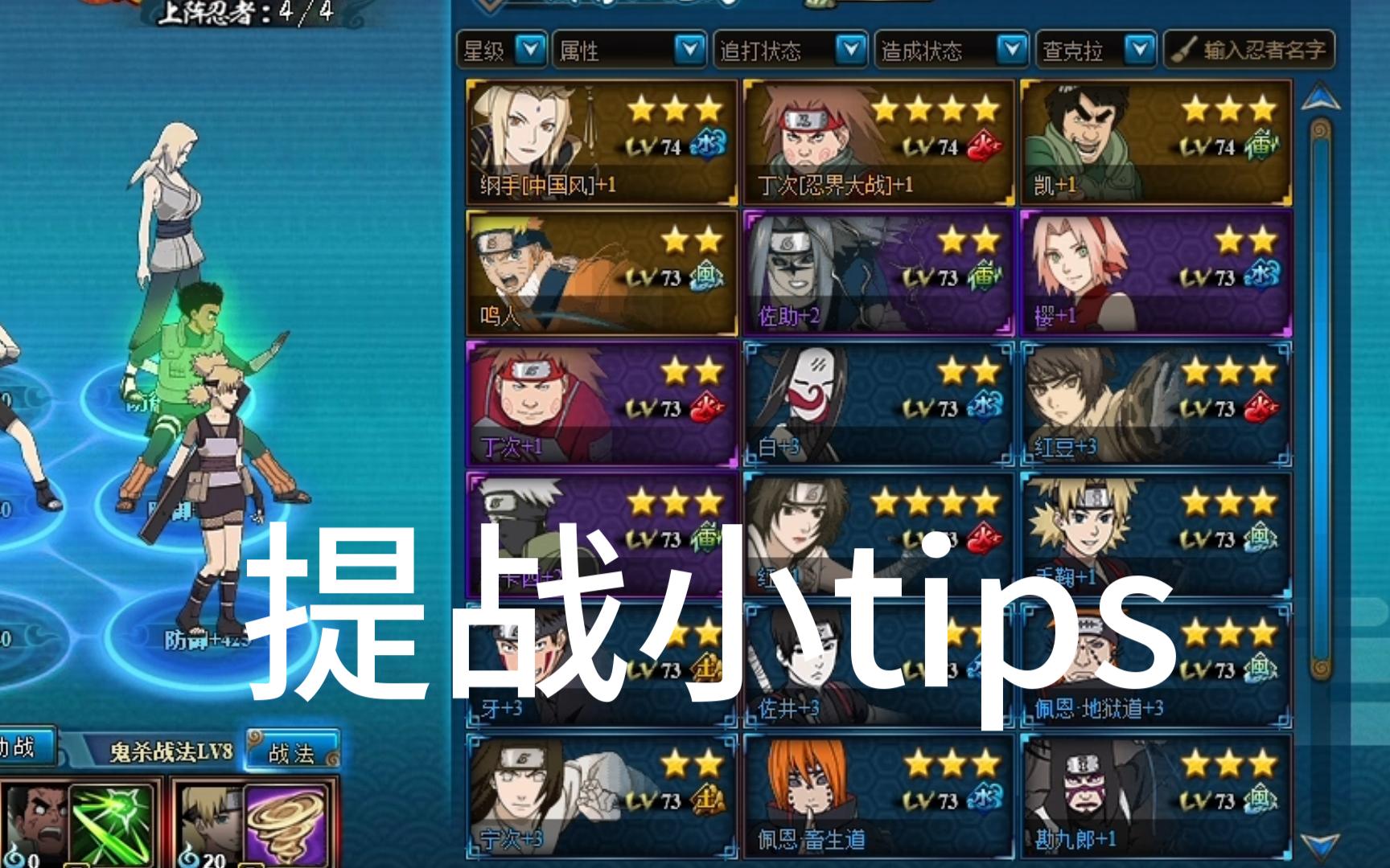 火影忍者的全部游戏大全(火影忍者的全部游戏大全图片)