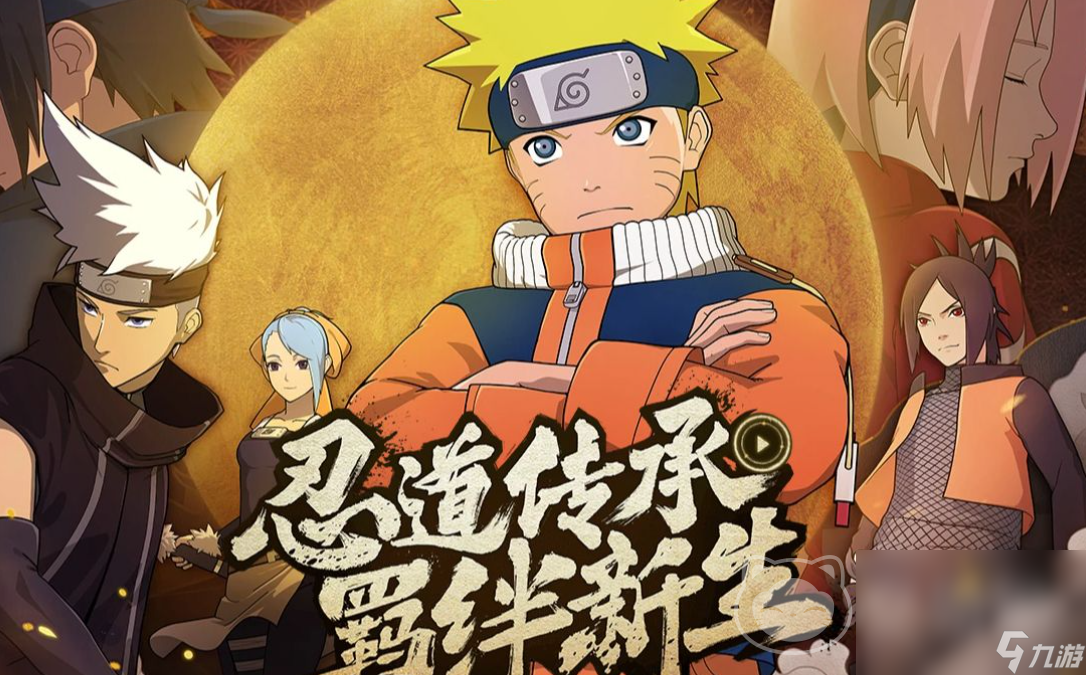 火影忍者游戏忍者品质(火影忍者游戏忍者品质怎么获得)