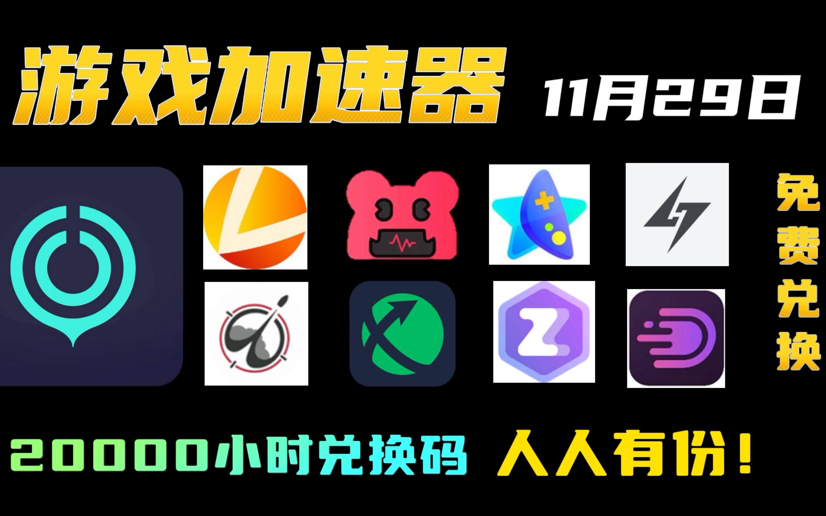 雷神加速器lol手游不更新(雷神加速器lol手游不更新怎么办)