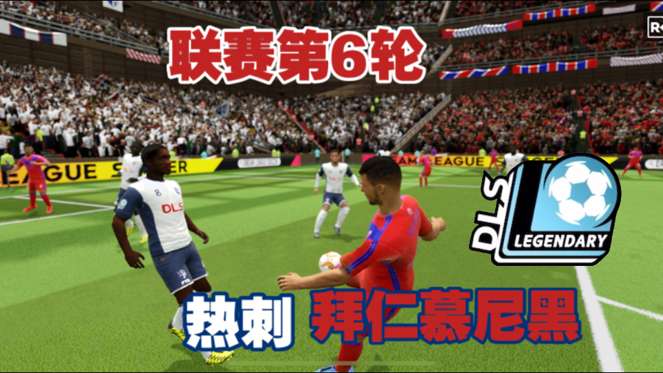 梦幻足球94(梦幻足球94下载)