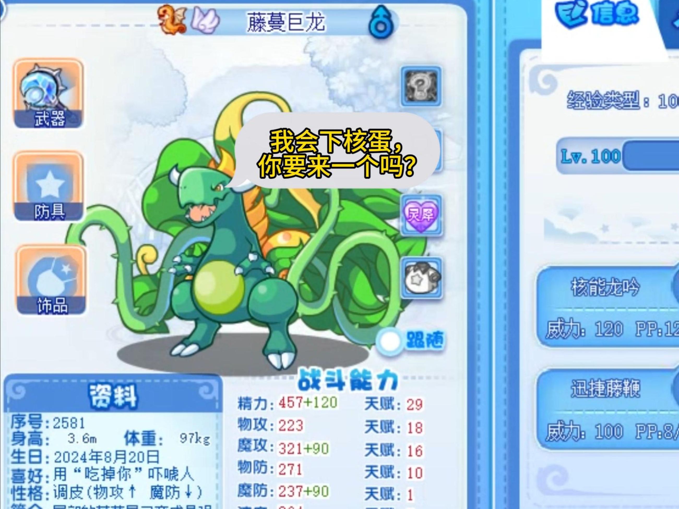 洛克王国暗夜幼龙怎么得(洛克王国暗夜幼龙极品性格)