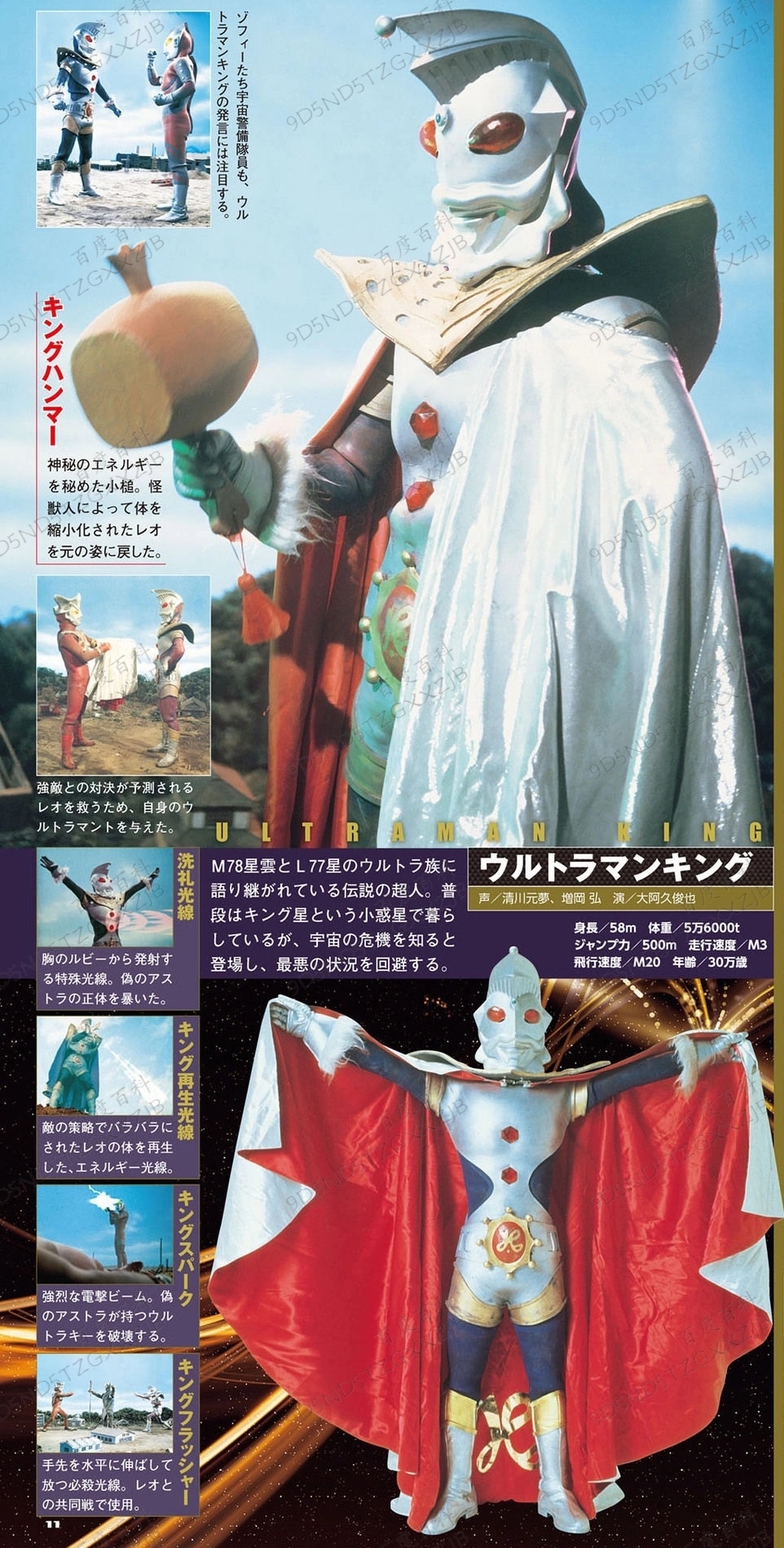 奥特曼之王有(奥特曼之王有版稀有卡真实图片)