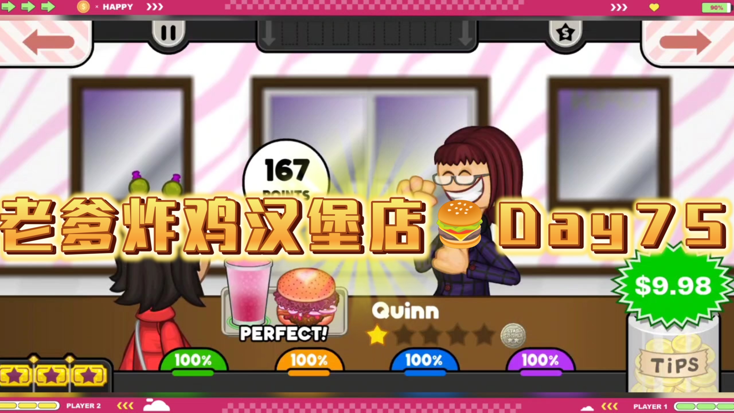 老爹的汉堡店最新版本(老爹的汉堡店中文版下载安装)