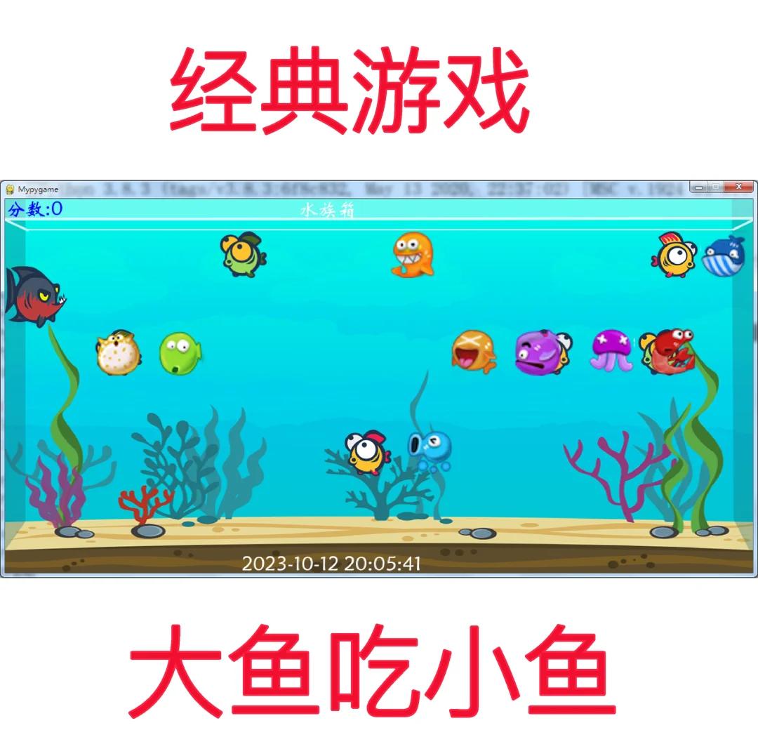 梦幻大鱼吃小鱼无(梦幻西游大鱼叉和小鱼叉)