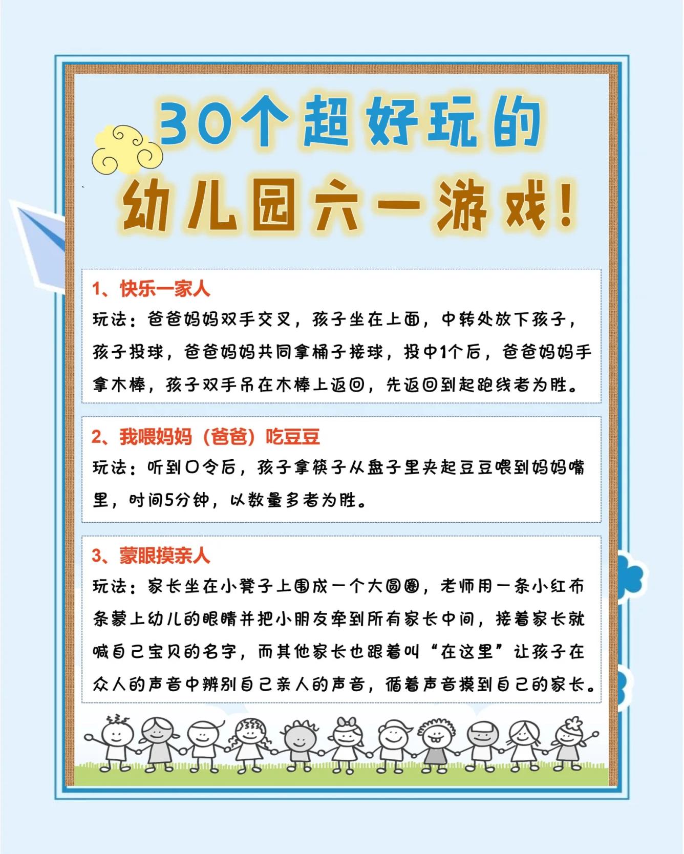 快乐校园游戏攻略(快乐校园,活力无限)