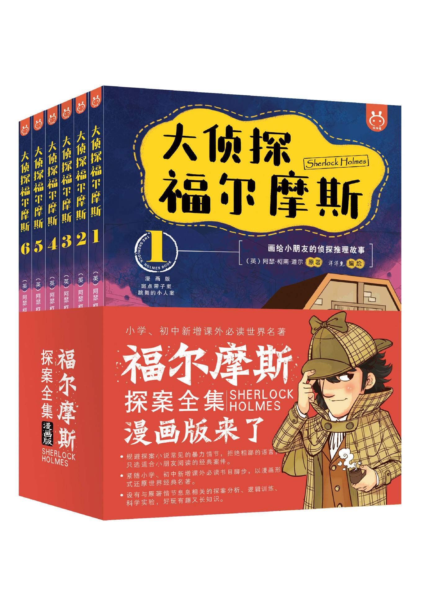 侦探搜查故事攻略(侦探搜查故事攻略大全)