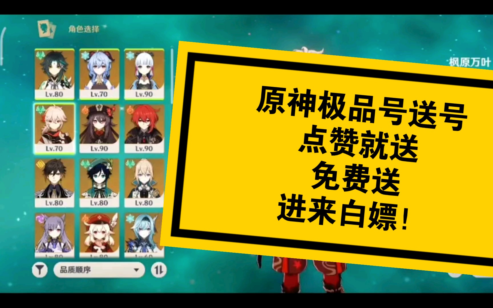 元神下个版本送(原神新版本送多少抽)