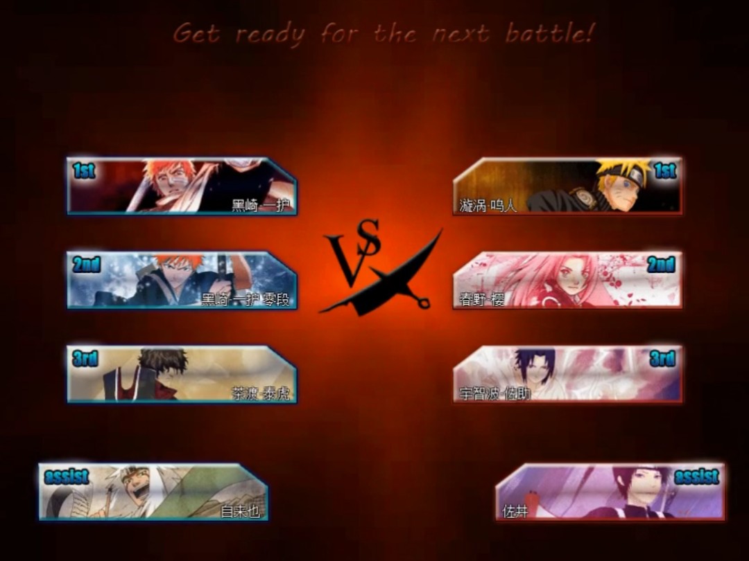 火影vs死神魔兽地图(火影vs死神魔兽地图攻略)