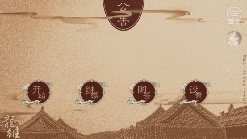 龙雏最新破解版3.6(龙雏最新破解版36版本下载)