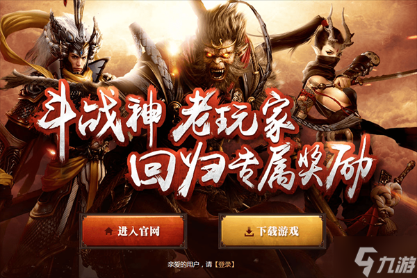 战神手游破解版游戏(战神手机版单机破解版下载)