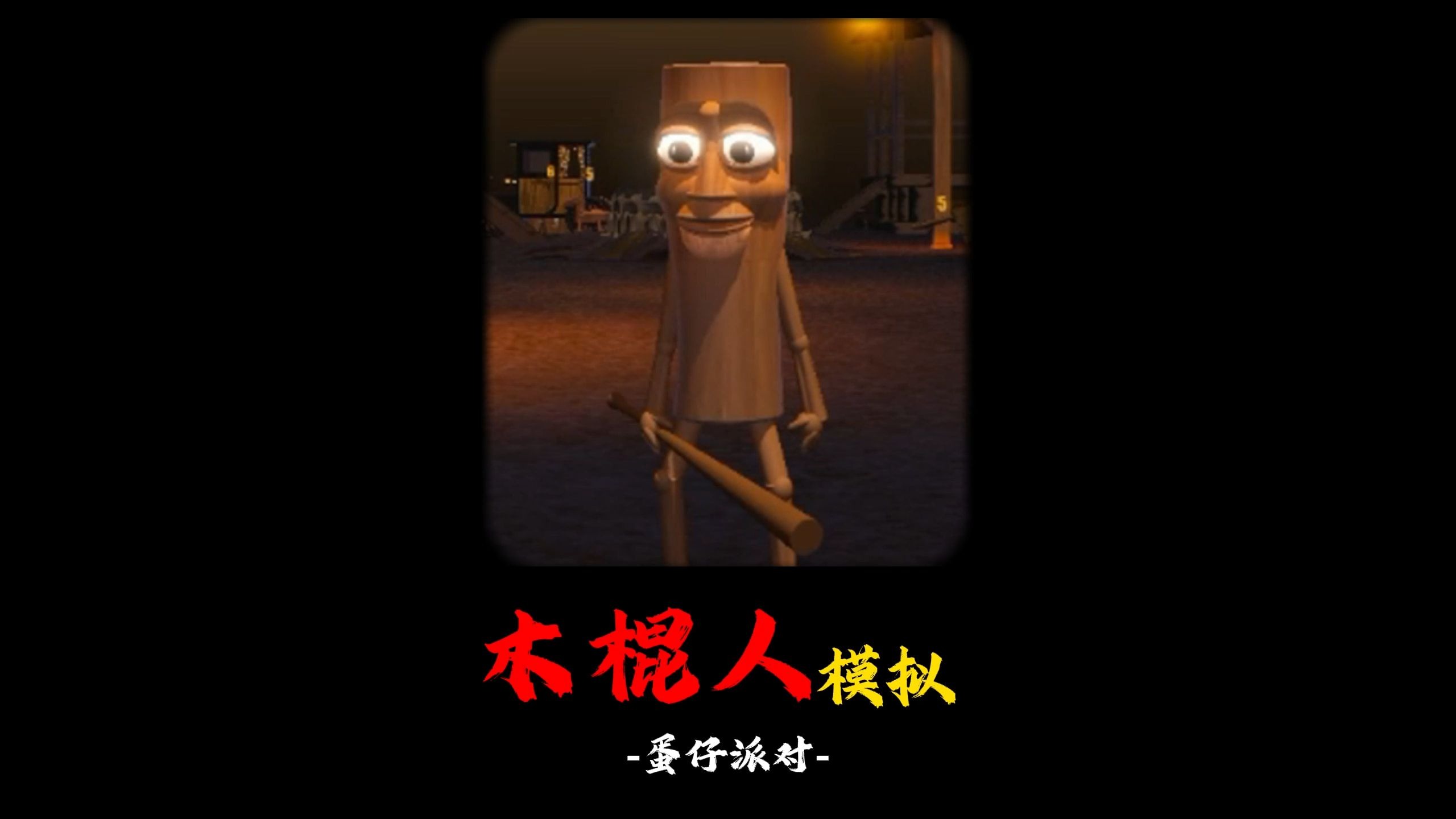 匠木游戏破解版最新(匠木游戏破解版百度贴吧)