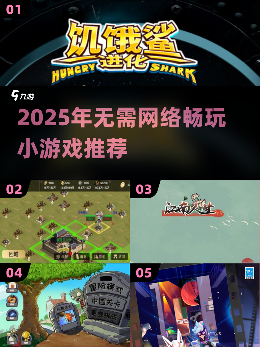 单机小游戏冒险之旅攻略(冒险之旅单机版内购破解版)