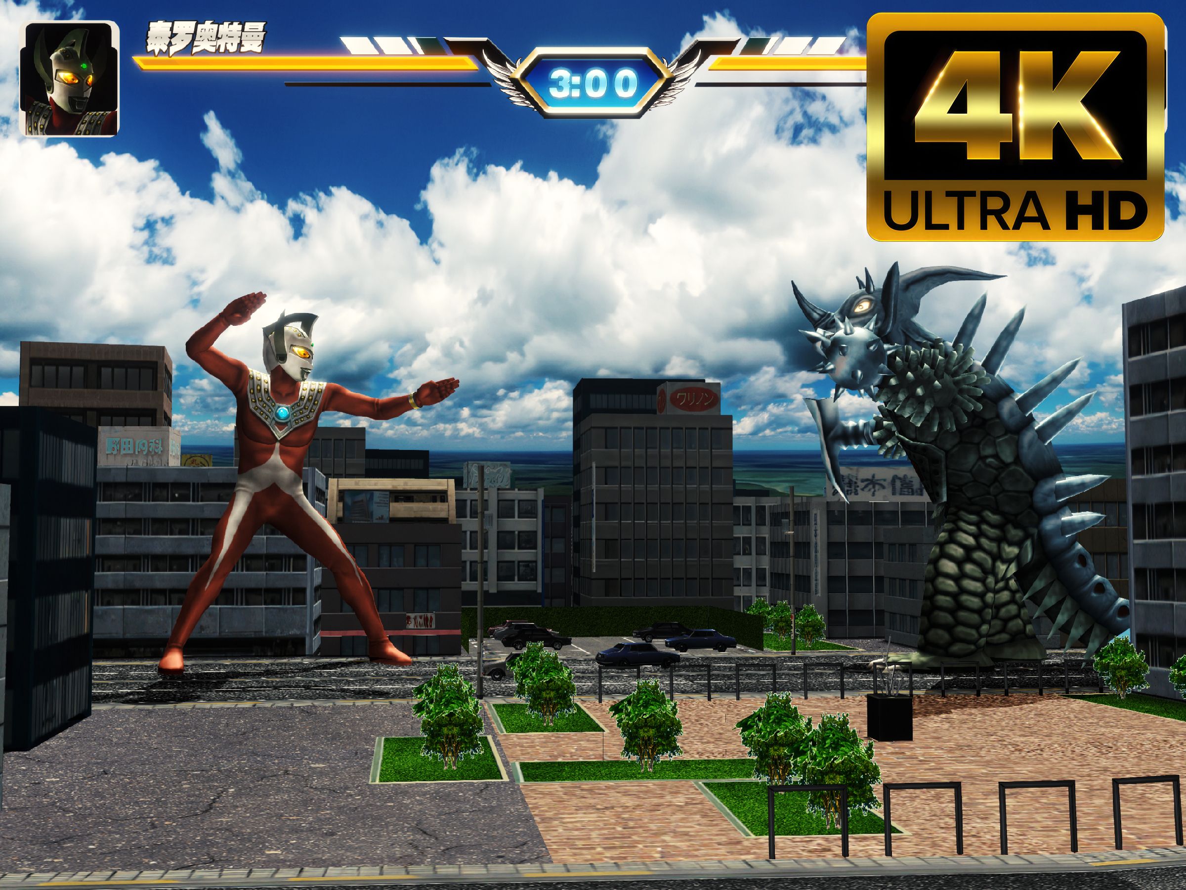 奥特曼格斗我要下载(奥特曼格斗下载中文版)