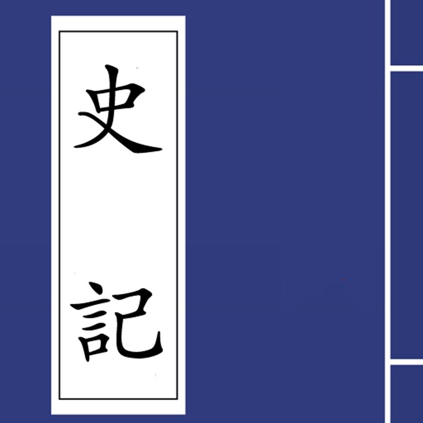 世家本纪最新版本下载(世家本纪安卓版最新破解版)