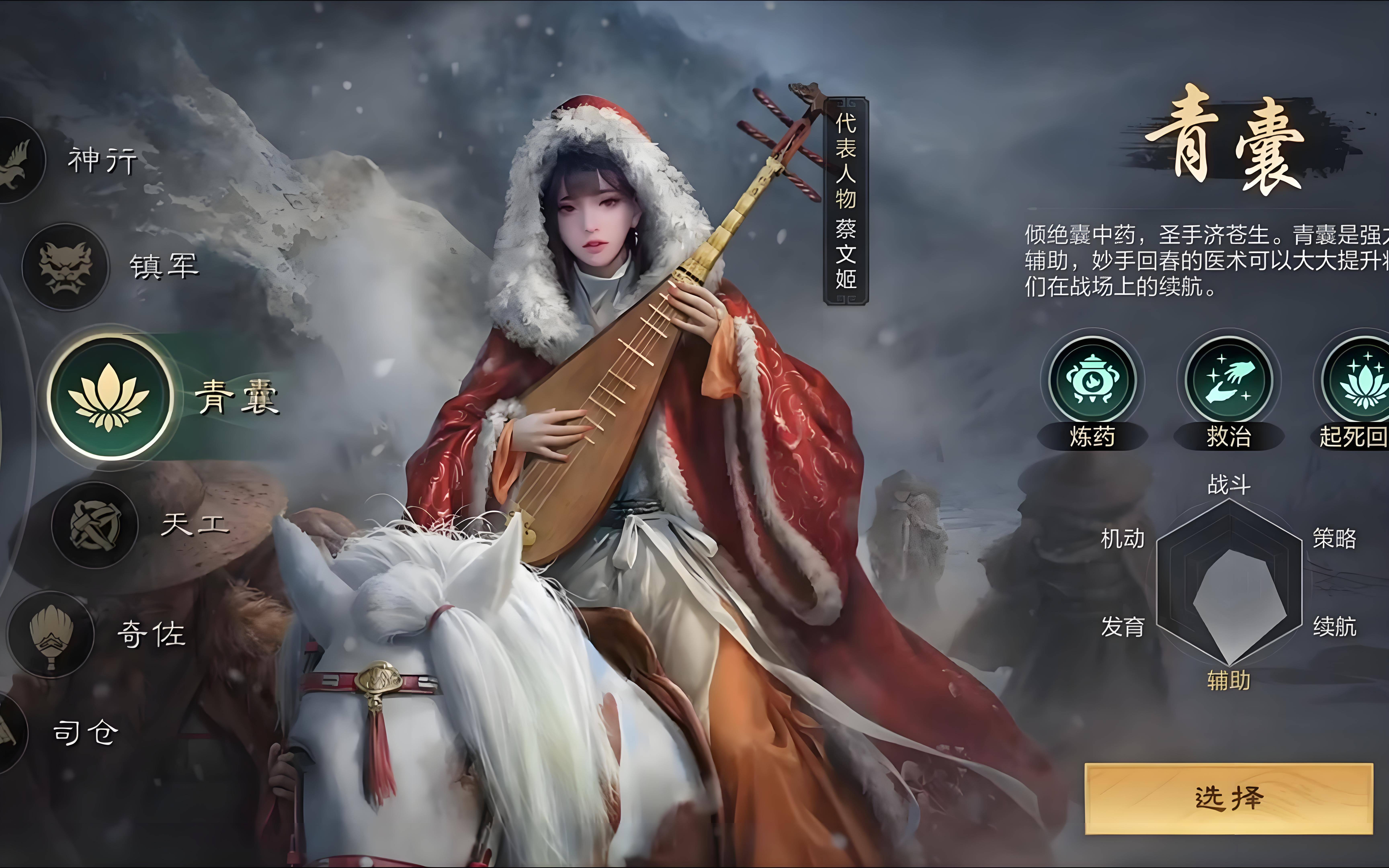 智谋三国志客户端(智谋三国志bt版本)