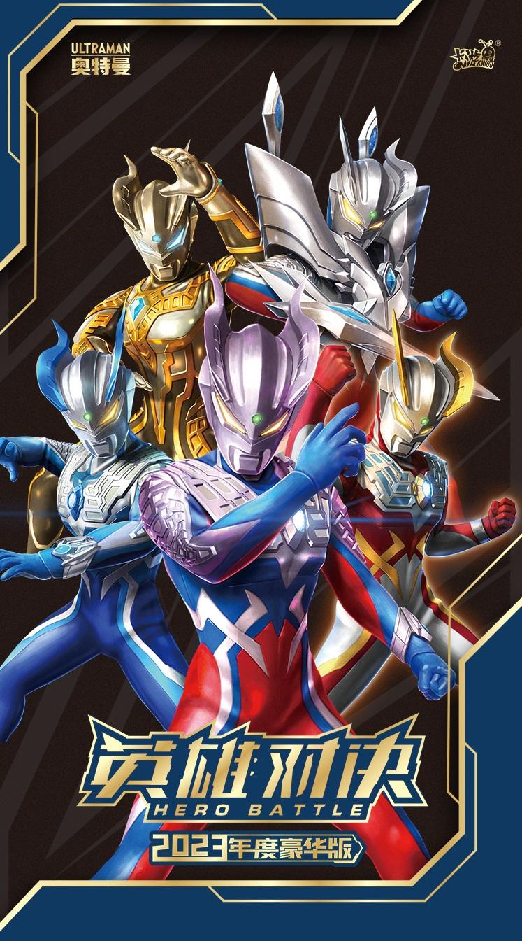 超级超级大的奥特曼()