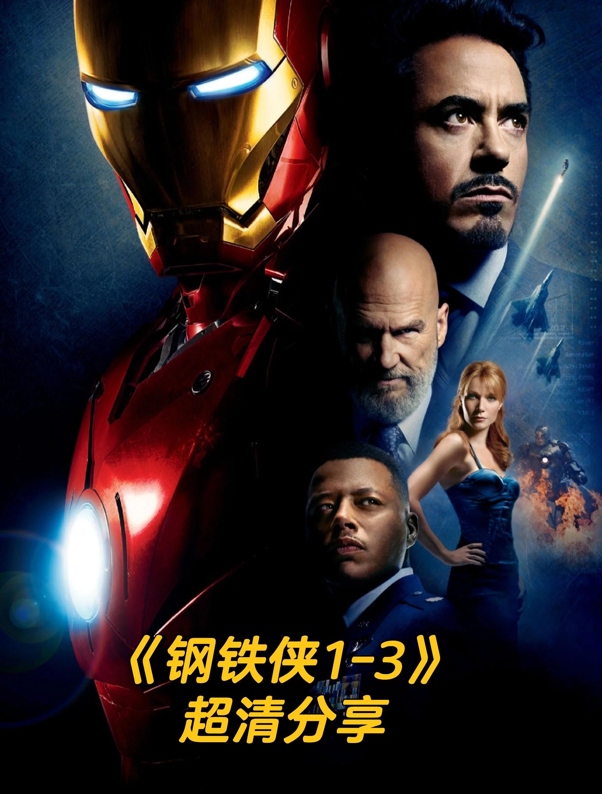 国际服钢铁侠3.2版本(国际服钢铁侠32版本地铁跑酷)