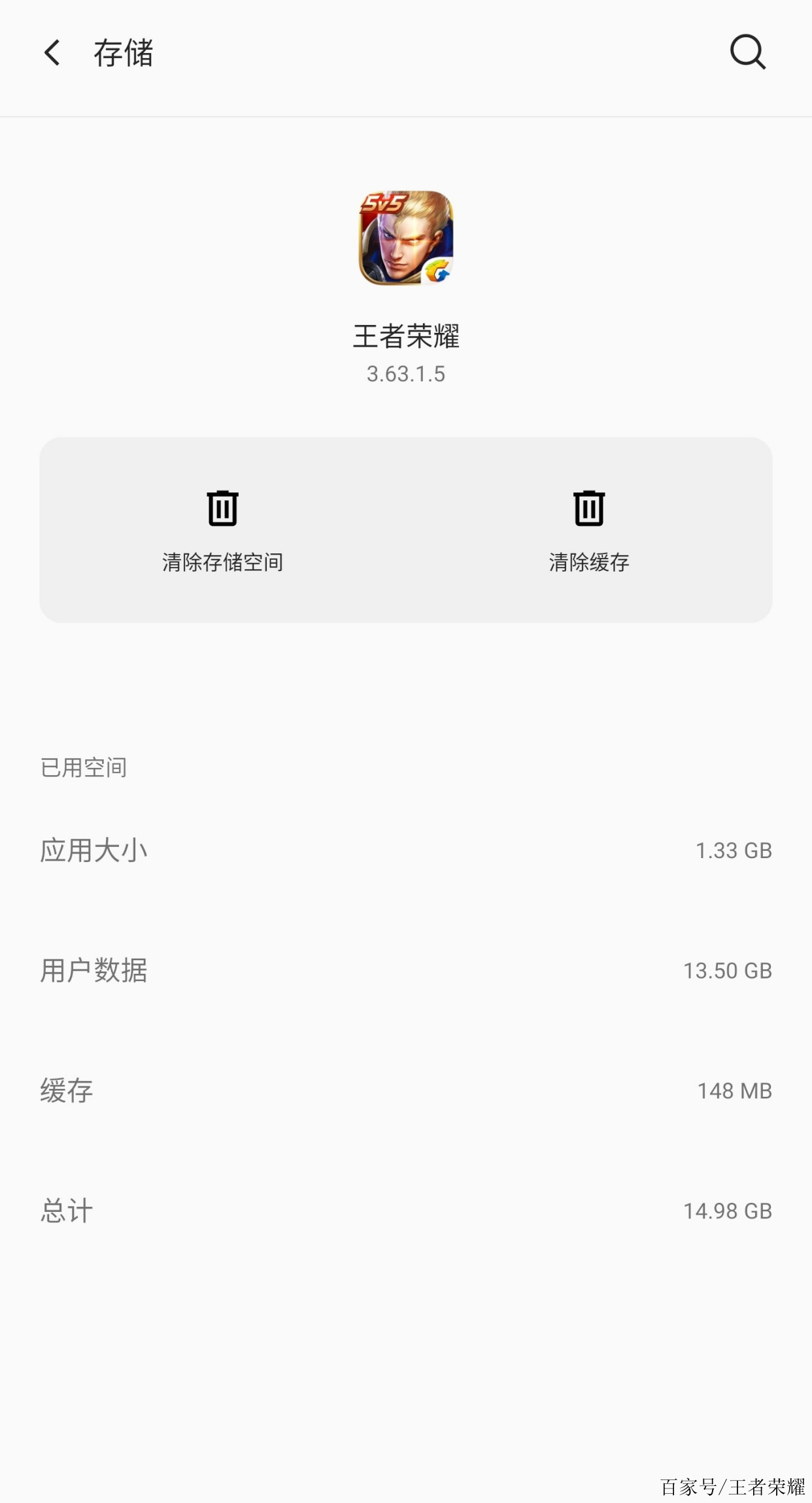 怎样下王者荣耀内存小(王者荣耀内存不足怎么下载)