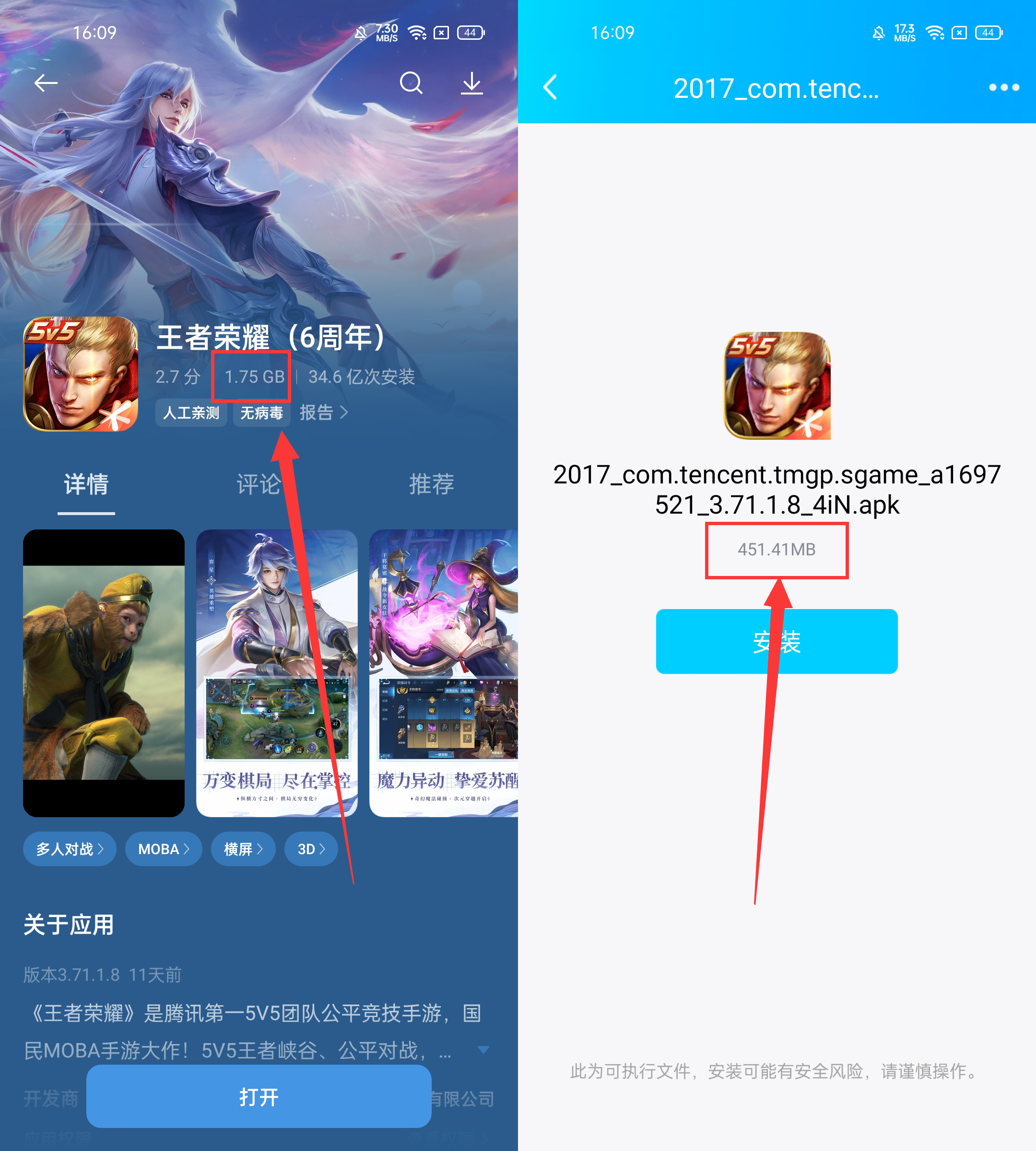 怎样下王者荣耀内存小(王者荣耀内存不足怎么下载)