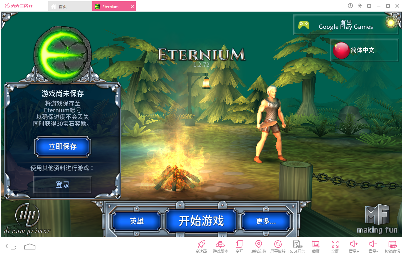 永恒之金新版本更新(永恒之金1454)